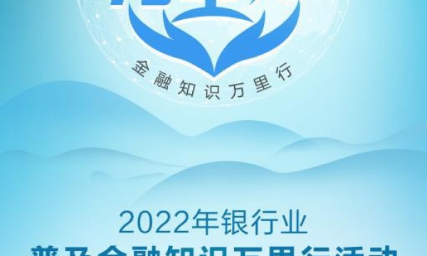 招行信用卡扎实推进消保宣传教育及金融知识普及